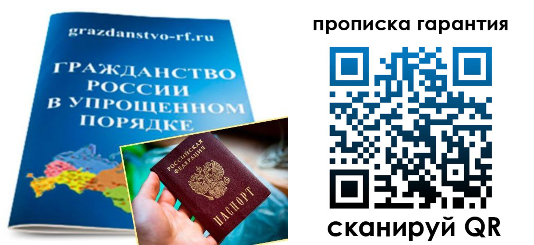 временная регистрация для всех в Ленске