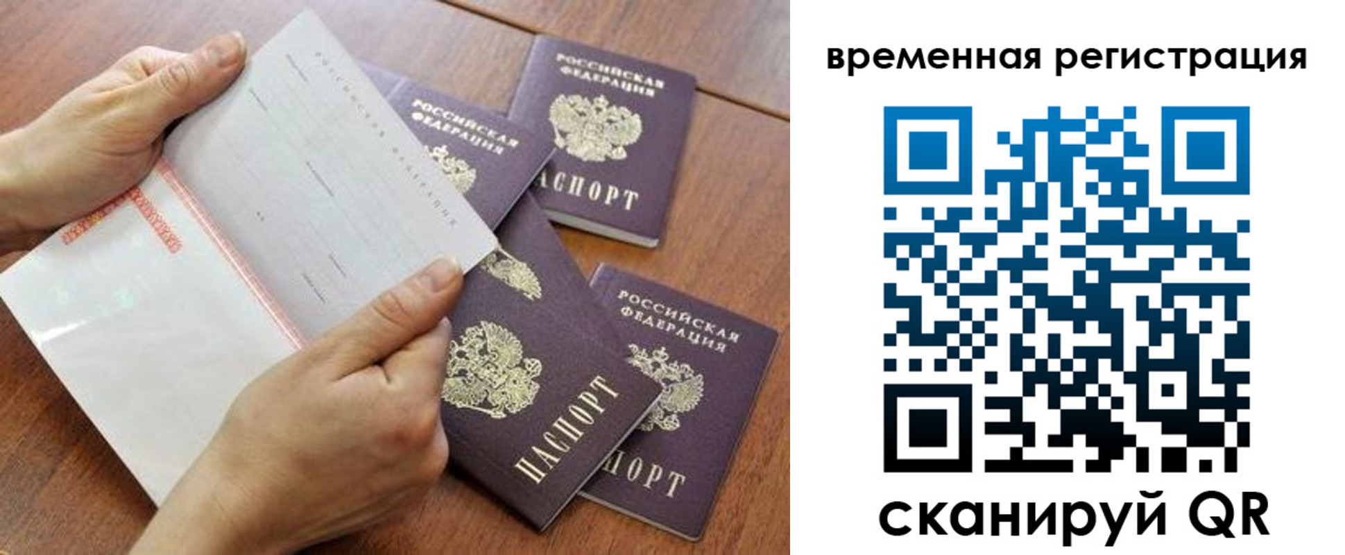 прописка для военкомата в Ленске